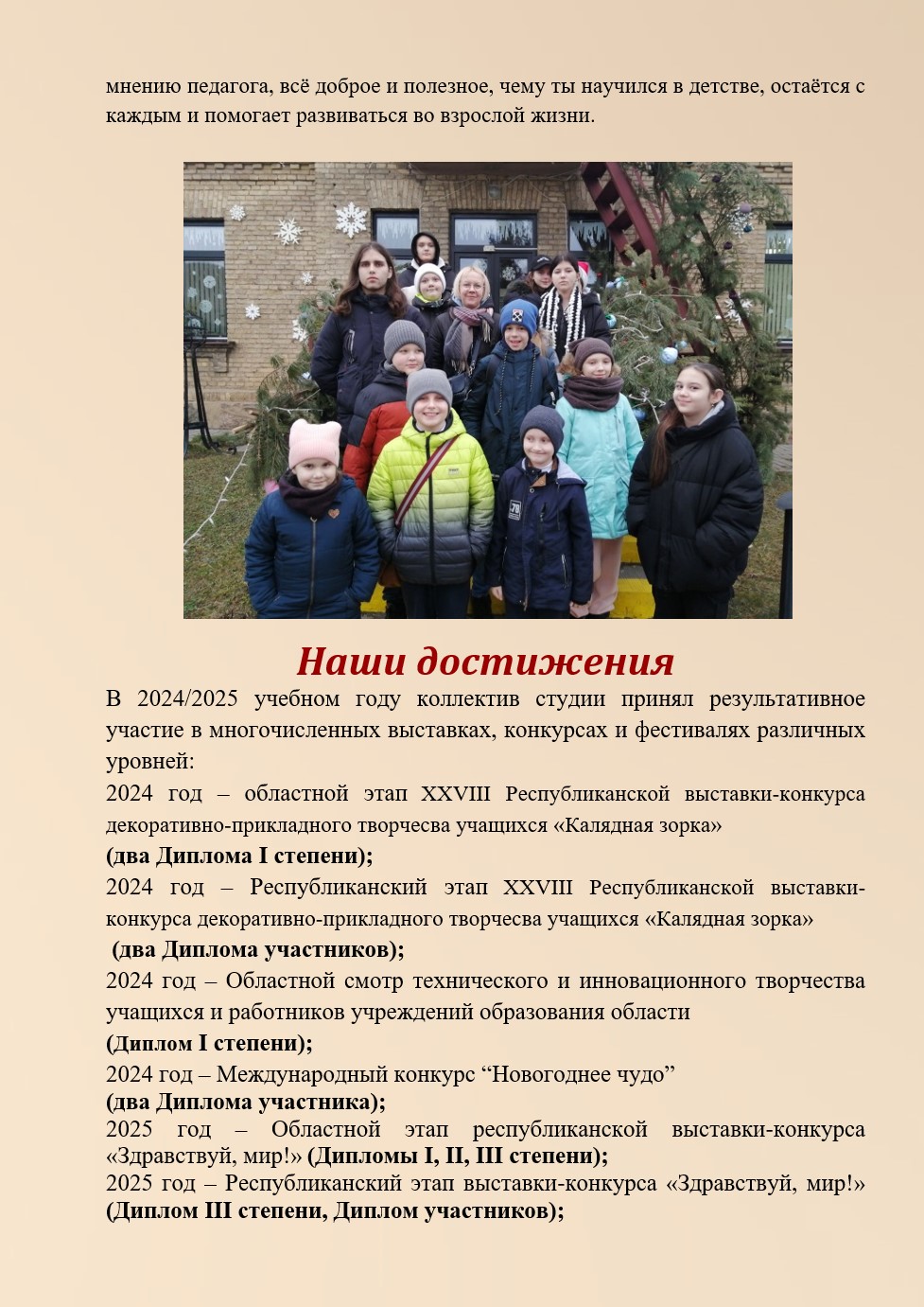 Снимок экрана 2025-07-31 120800